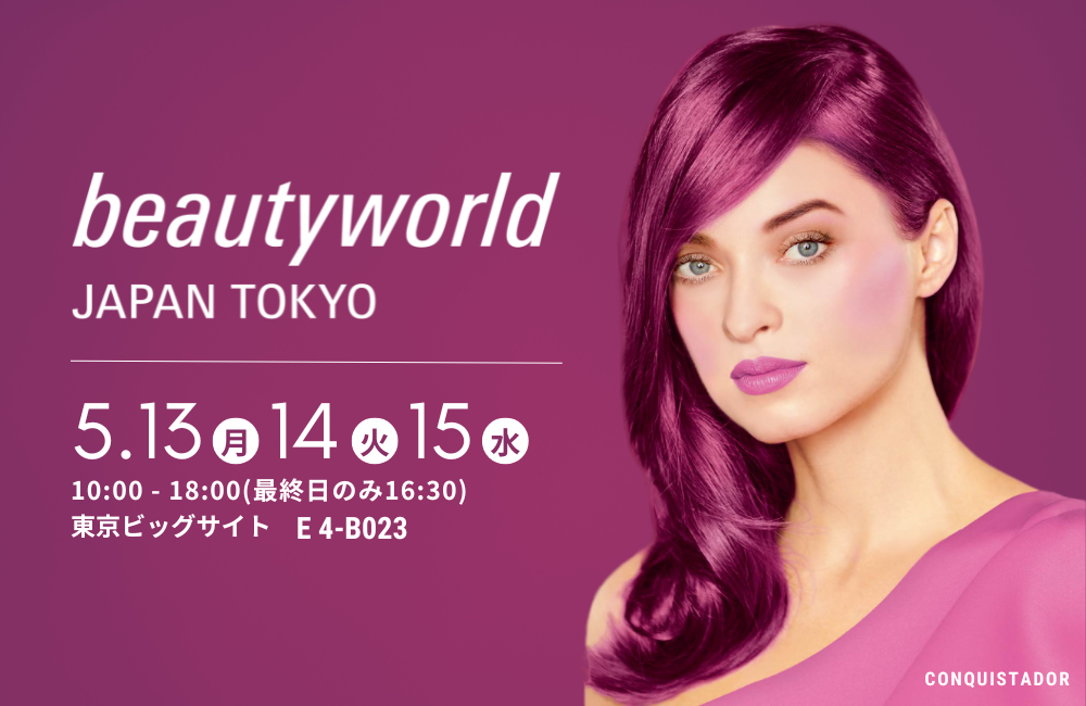 BEAUTY WORLD TOKYO 2024